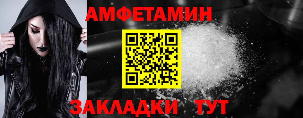 Амфетамин  АМФ Розовый  Вход с VPN  Джанкой 