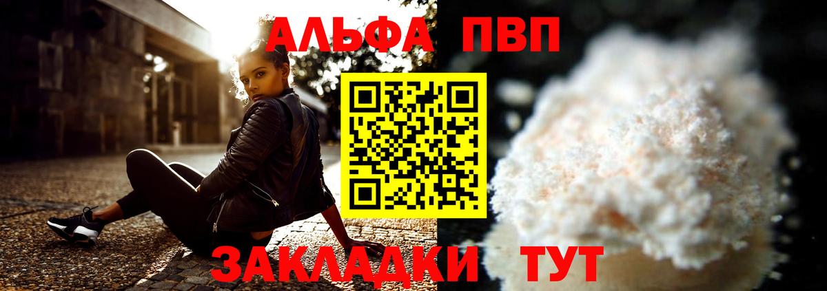 A PVP VHQ Джанкой