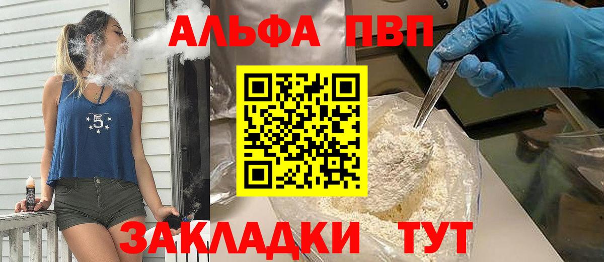 APVP мука  Джанкой  A-PVP мука 