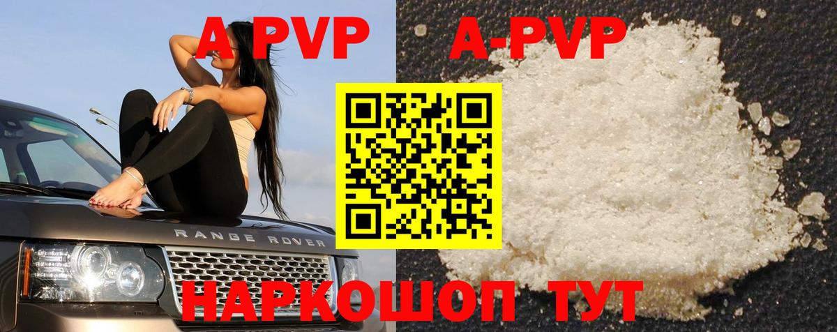 A-PVP крисы CK  Alfa_PVP VHQ  Джанкой  Вход с VPN  A PVP кристаллы 