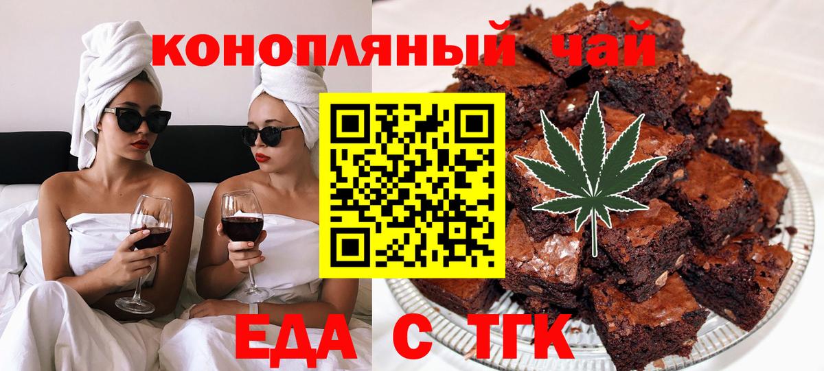 Еда ТГК марихуана  Джанкой 