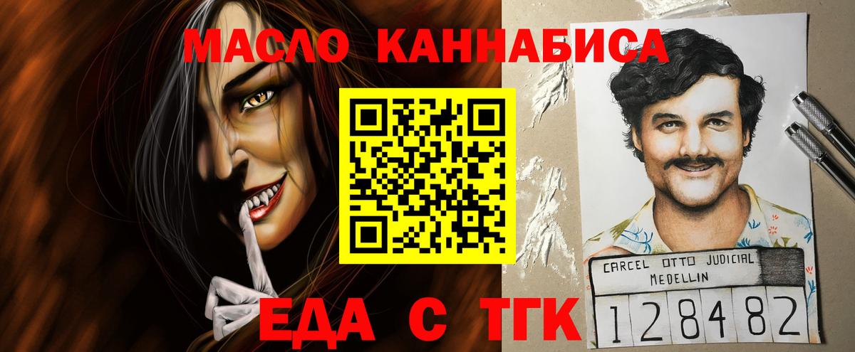 Джанкой  Печенье с ТГК конопля  Вход с VPN 
