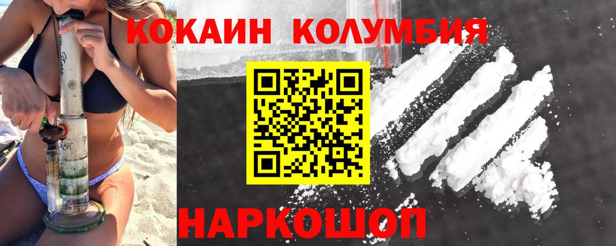 Cocaine Перу  COCAIN  Джанкой 