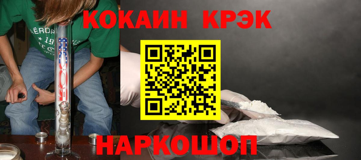 Джанкой  Cocaine Columbia  COCAIN  Вход с VPN 