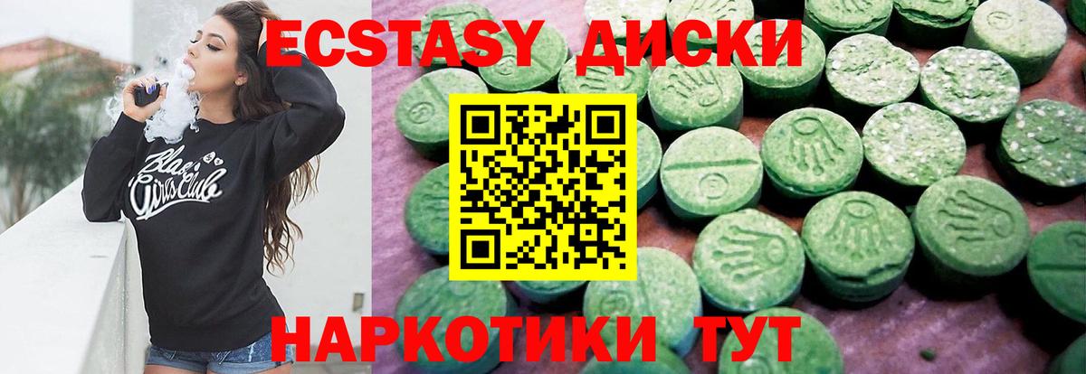 ЭКСТАЗИ Punisher Джанкой