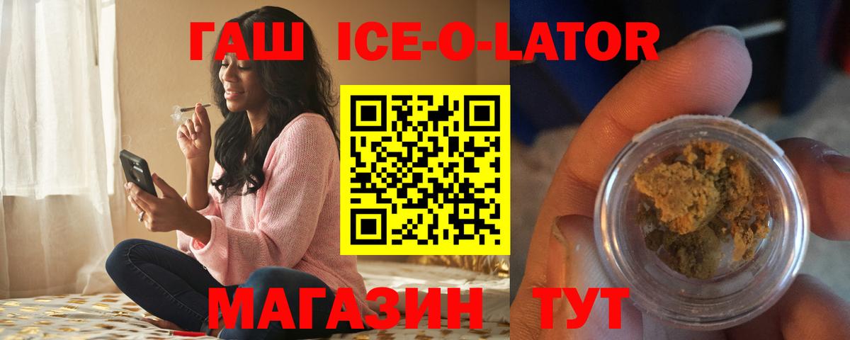 где купить   Джанкой  ГАШ убойный  ГАШ убойный 