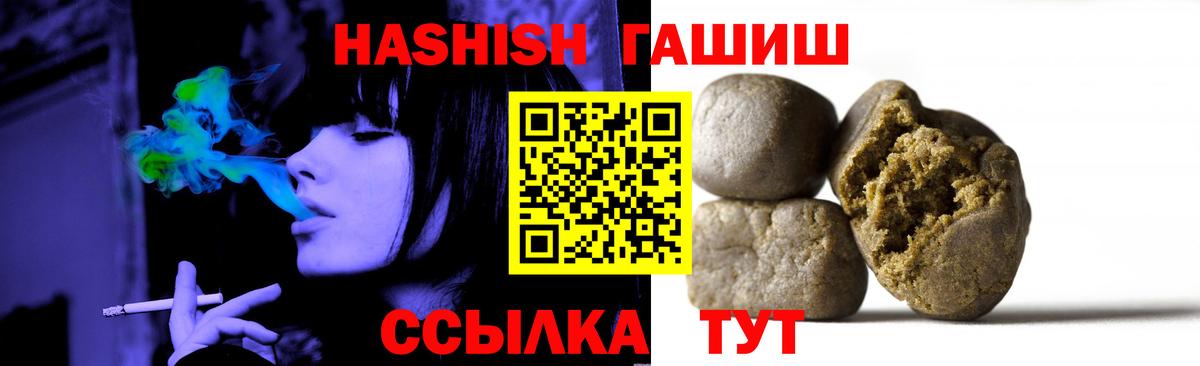 Гашиш hashish Джанкой