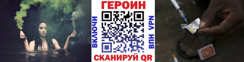 ГЕРОИН VHQ  купить наркотик  MEGA как зайти  Джанкой 
