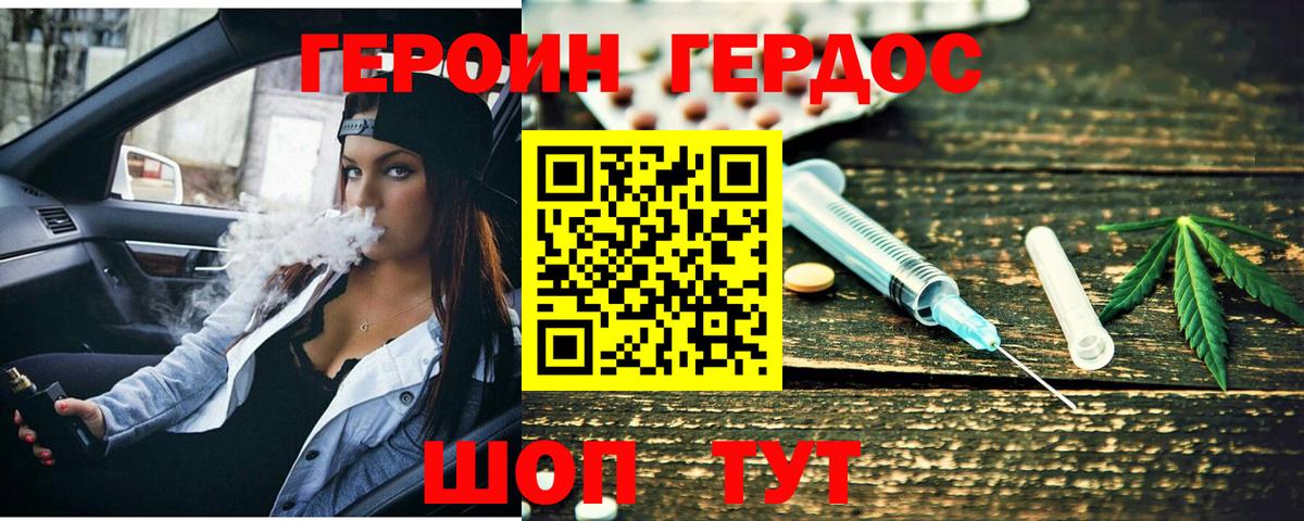 Героин гречка  ГЕРОИН  Джанкой  Вход с VPN 