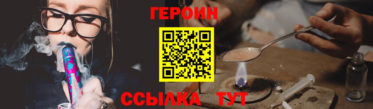 Героин хмурый  ГЕРОИН  Джанкой 