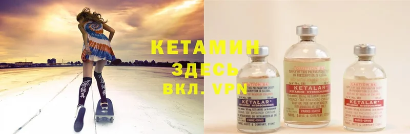 Кетамин ketamine  Джанкой 