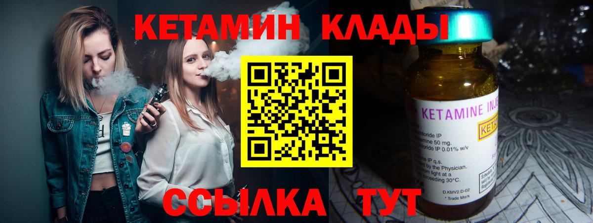Кетамин ketamine  КЕТАМИН ketamine  Джанкой  Вход с VPN 
