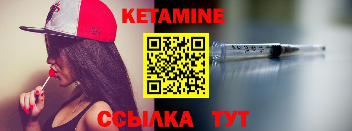 Кетамин VHQ Джанкой
