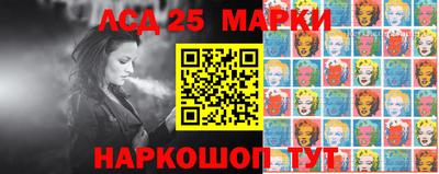 марки lsd Бийск