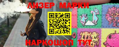 марки lsd Бийск