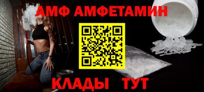 амфетамин Берёзовский