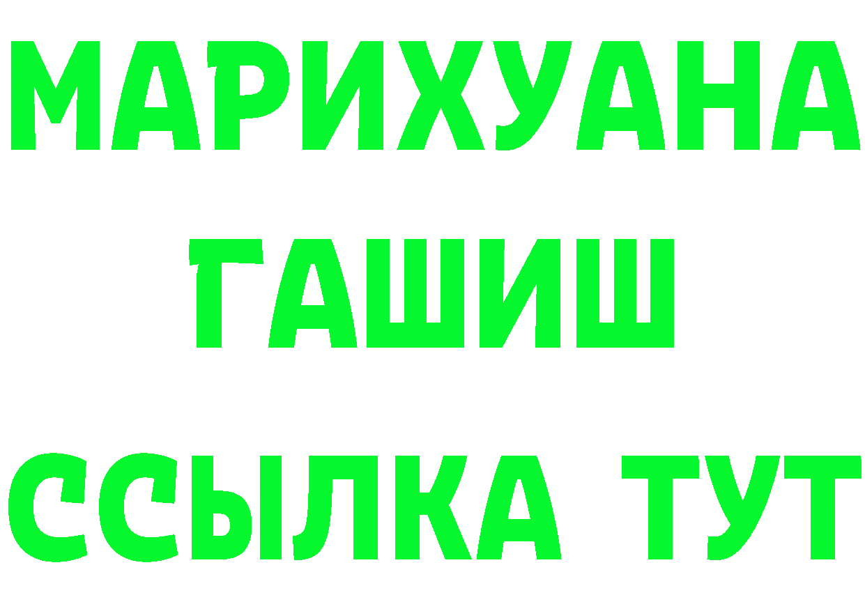 A-PVP Соль зеркало дарк нет МЕГА Джанкой