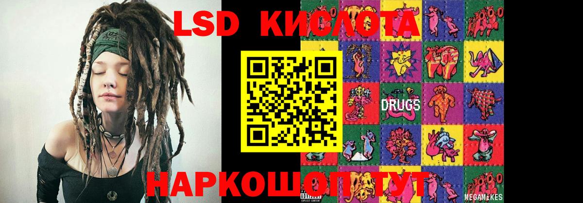 LSD-25 экстази ecstasy  Лсд 25 экстази кислота  LSD-25 экстази  Джанкой  Вход с VPN 
