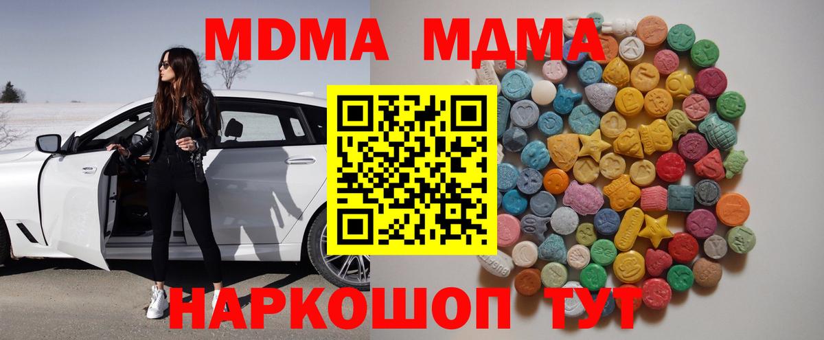 MDMA crystal  MDMA кристаллы  Джанкой 