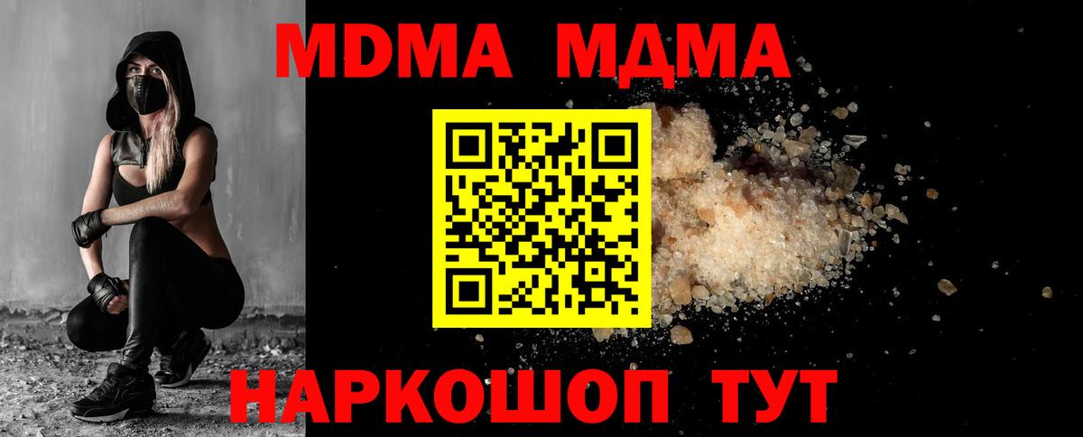 MDMA VHQ  МДМА  Джанкой  Вход с VPN 