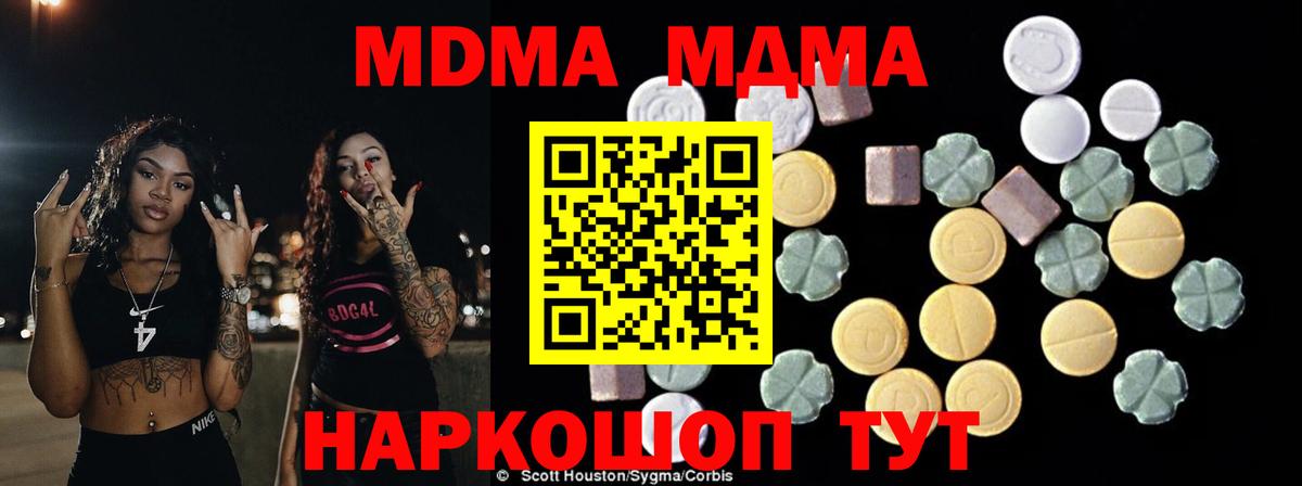 МДМА Molly Джанкой