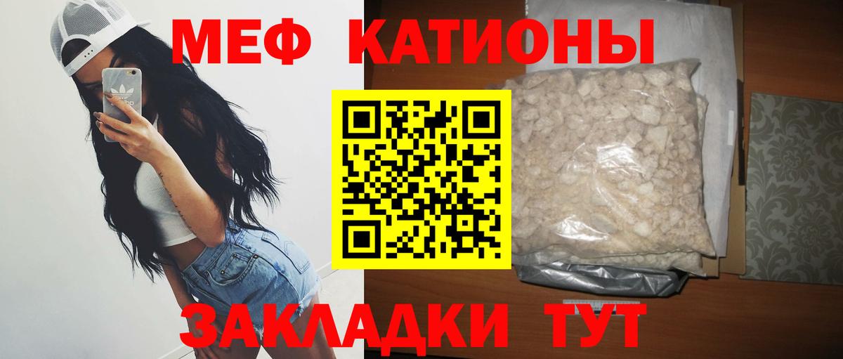 МЯУ-МЯУ  МЕФ VHQ  Вход с VPN  Меф  Джанкой 