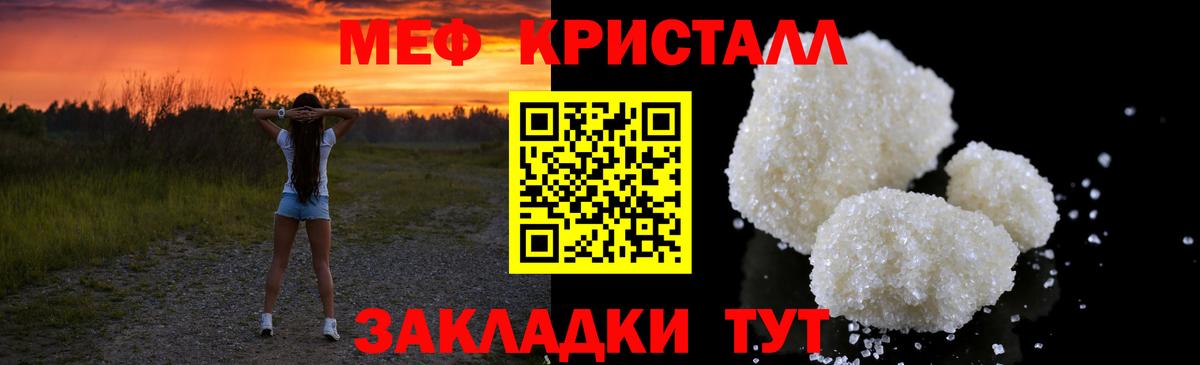 Мефедрон мука  МЯУ-МЯУ VHQ  Меф  Джанкой 