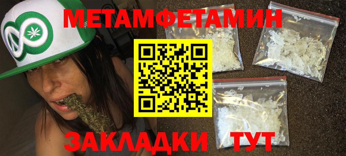МЕТАМФЕТАМИН мет  МЕТАМФЕТАМИН мет  Вход с VPN  Джанкой 