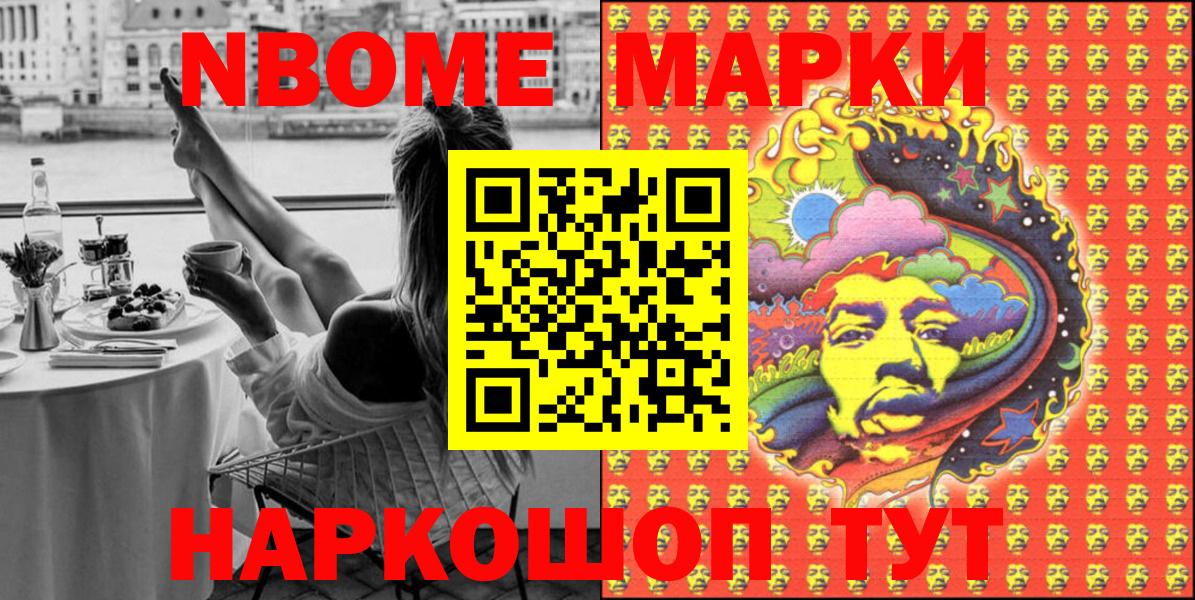 Наркотические марки 1,5мг Джанкой