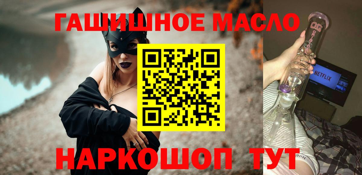 закладки  Джанкой  ТГК вейп 