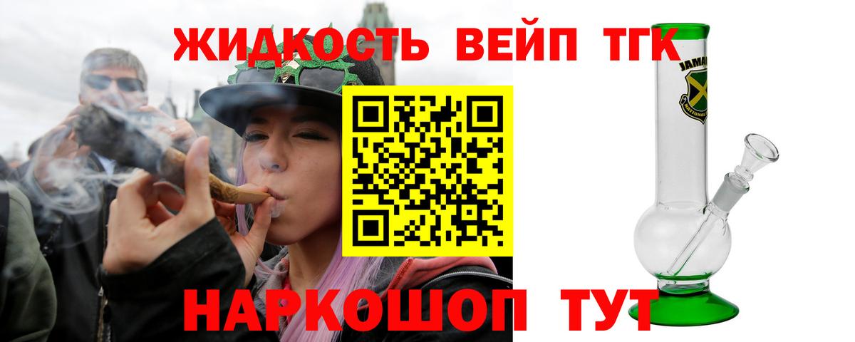 Дистиллят ТГК THC oil Джанкой