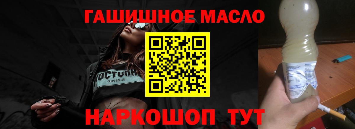 ТГК гашишное масло  Дистиллят ТГК гашишное масло  Вход с VPN  Джанкой 