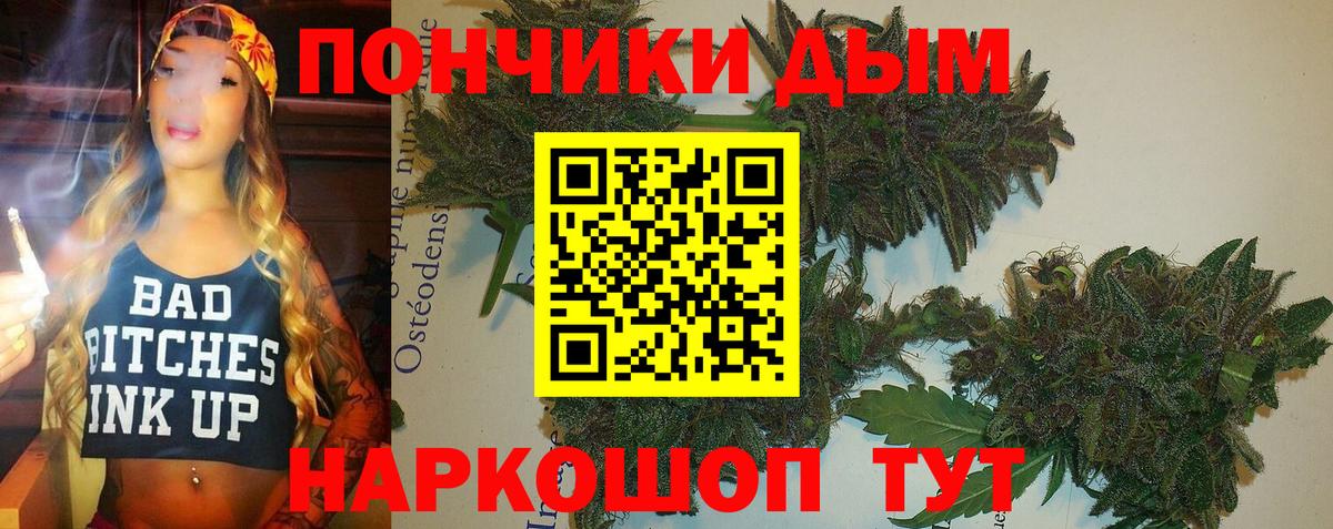 Конопля THC 21% Джанкой