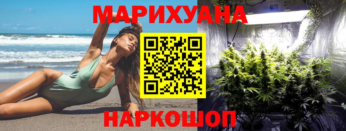 МАРИХУАНА LSD WEED  Джанкой  Каннабис марихуана  Шишки марихуана LSD WEED 